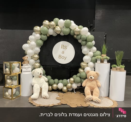 קשת בלונים ירוקה ולבנה עם שלט 